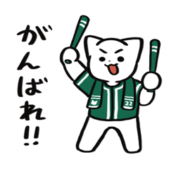 [LINEスタンプ] 野球ねこ応援団・緑チームVer.