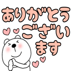 [LINEスタンプ] 【デカ文字】くまぽん119