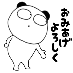 [LINEスタンプ] 【連絡用】ぶさいくパンダ62