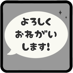 [LINEスタンプ] ⏹⬛LINEフキダシ楕円❶⬛モノクロ