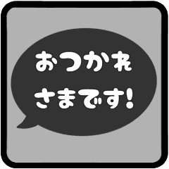 [LINEスタンプ] ▶️動く⬛LINEフキダシ楕円❶⬛モノクロ