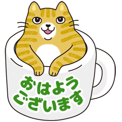 [LINEスタンプ] 敬語でオトナにゃんこたちの動くスタンプ