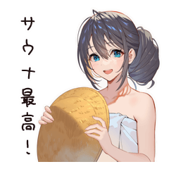 [LINEスタンプ] 癒しのサウナ女子