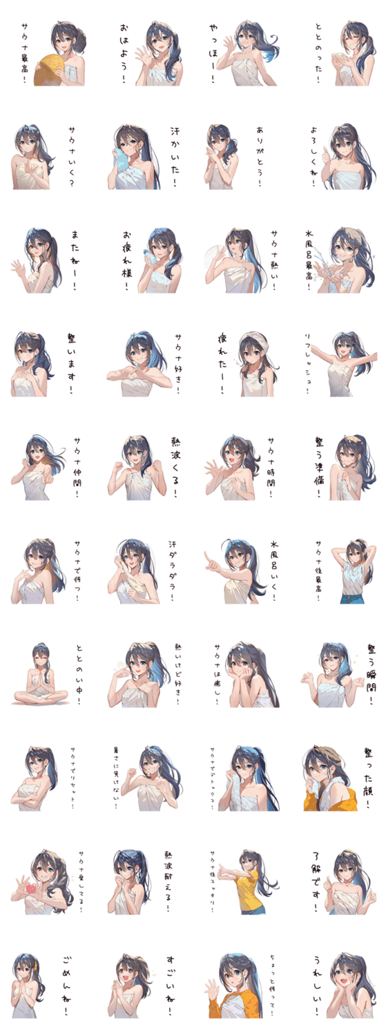 癒しのサウナ女子のスタンプ詳細