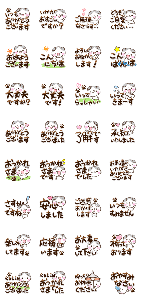 たれみみネコ☆丁寧のスタンプ詳細