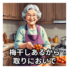 [LINEスタンプ] ばあばのほっこりスタンプ