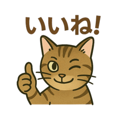 [LINEスタンプ] やさしいトラねこスタンプ