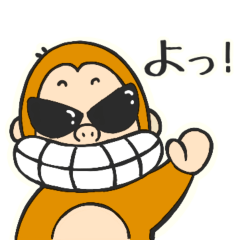 [LINEスタンプ] 小生意気だよ！お猿のセン吉くん