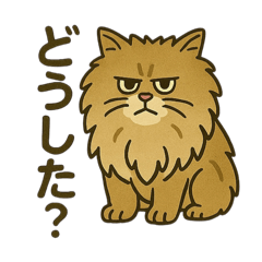 [LINEスタンプ] 不機嫌なライオンねこ