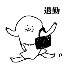 [LINEスタンプ] パンツのもぐら 定常業務編【修正版】