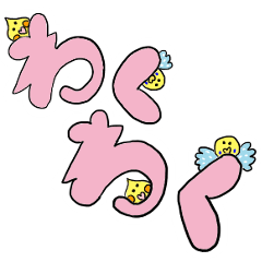 [LINEスタンプ] オカメ セキセイインコ