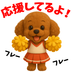 [LINEスタンプ] トイプードル（ブラウン系）スタンプ vol.1