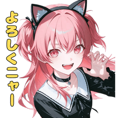 [LINEスタンプ] 猫耳カワイイ！にゃんにゃんエモーション