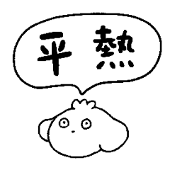 [LINEスタンプ] ZUZUと体調不良2