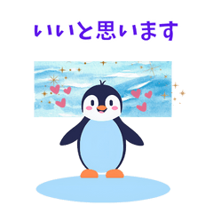 [LINEスタンプ] 可愛いペンギンのスタンプ。敬語メイン