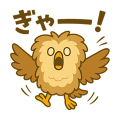 [LINEスタンプ] もふもふふくろう〜感情編〜