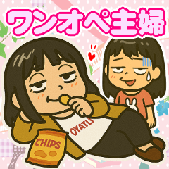 [LINEスタンプ] ワンオペ主婦のまったり日常