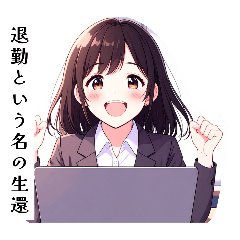 [LINEスタンプ] ブラック企業実体験スタンプ1