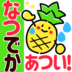 [LINEスタンプ] 感情伝える夏のまいにち✿気遣う優しい日常