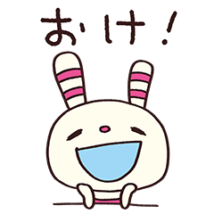 [LINEスタンプ] 簡単返信☆ヨコシマうさぎ