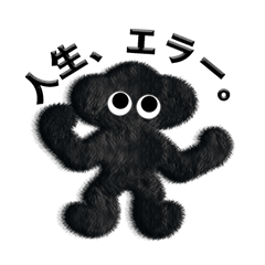 [LINEスタンプ] ネガティブモンスターBLACK