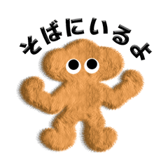 [LINEスタンプ] ぬくもりモンスター