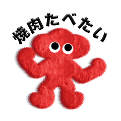[LINEスタンプ] 食欲モンスターRED