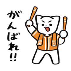 [LINEスタンプ] 野球ねこ応援団・オレンジチームVer.
