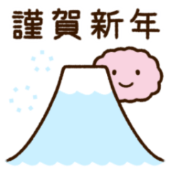 [LINEスタンプ] 動く♪からだちゃん 日常＆年末年始 再販