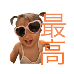 [LINEスタンプ] つねきさん家のゆなちゃん