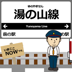 [LINEスタンプ] 湯の山線in近畿の毎日使う動く電車