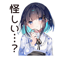 [LINEスタンプ] 慎重系女子の疑い目線