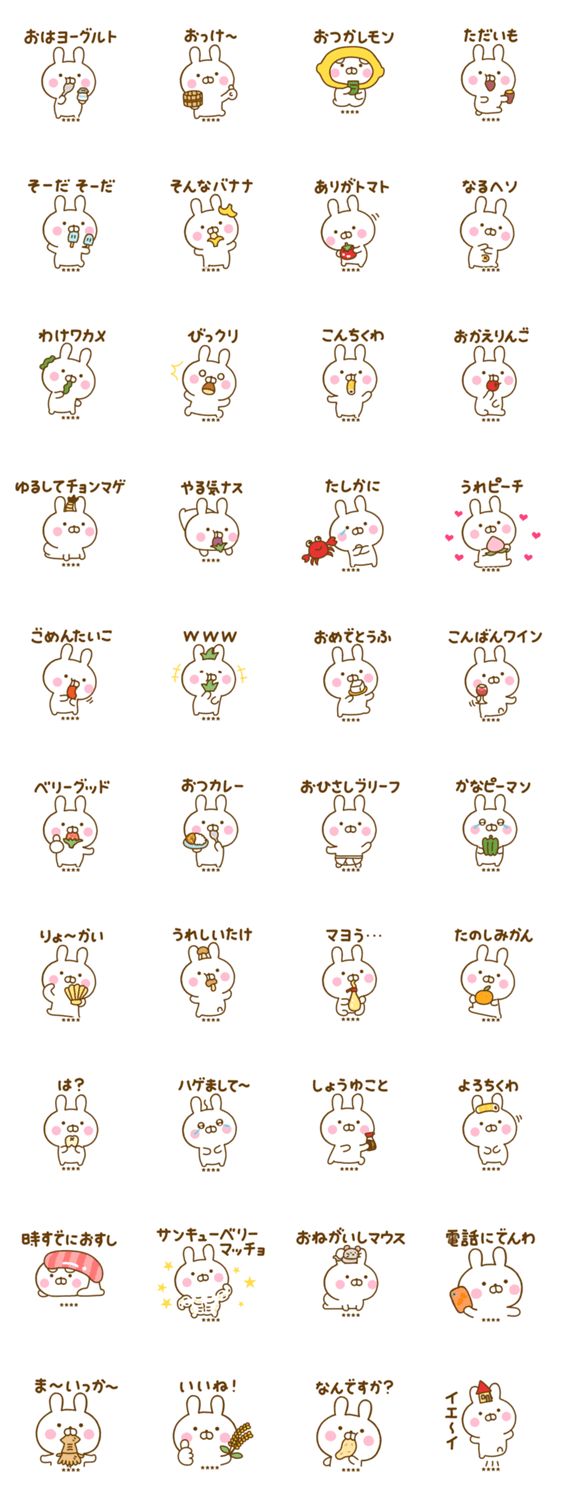 うさひなのダジャレカスタムだよのスタンプ詳細