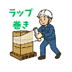 [LINEスタンプ] うごく！倉庫の仕事用スタンプ