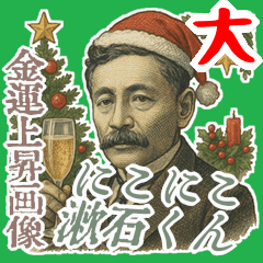 [LINEスタンプ] 夏目 漱石 ギャグ シュール 爆笑 (大)