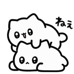 [LINEスタンプ] 【動く⭐︎】甘やかし甘やかされたいネコ共