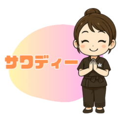 [LINEスタンプ] セラピストの日常会話スタンプ 1