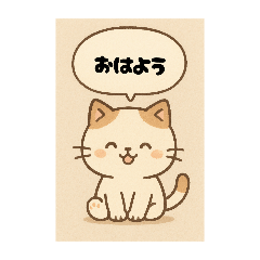 [LINEスタンプ] かわいい猫のスタンプだよ2