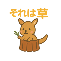 [LINEスタンプ] カヌレになった夢見る動物2025春