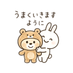[LINEスタンプ] 励まし 労い 感謝の言葉うさちゃん