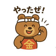 [LINEスタンプ] 第9局 ～金太編～
