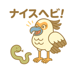 [LINEスタンプ] ヘビクイワシのしゅうとくん2025夏