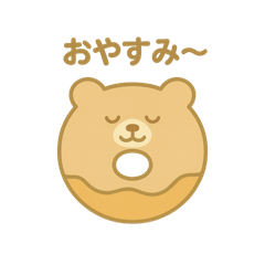 [LINEスタンプ] ドーナツになった夢見る動物2025夏