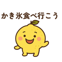 [LINEスタンプ] 夏れもタン