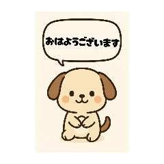 [LINEスタンプ] かわいい犬のスタンプなのです