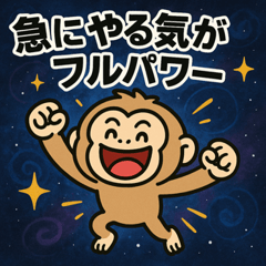 [LINEスタンプ] テナガザルと宇宙の旅@SFW