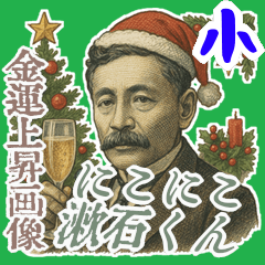[LINEスタンプ] 夏目 漱石 ギャグ シュール 爆笑 (小)