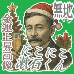 [LINEスタンプ] 夏目 漱石 ギャグ シュール 爆笑