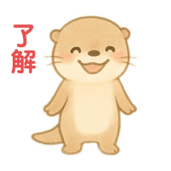 [LINEスタンプ] ゆるカワウソうーちゃん