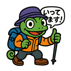 [LINEスタンプ] 動物いろいろ登山スタンプ